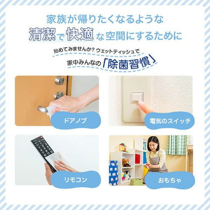 [6-PACK] Unicharm Finger Sterilizing and Disinfecting Wet Paper Refill Pack 45 sheets x 3 packs